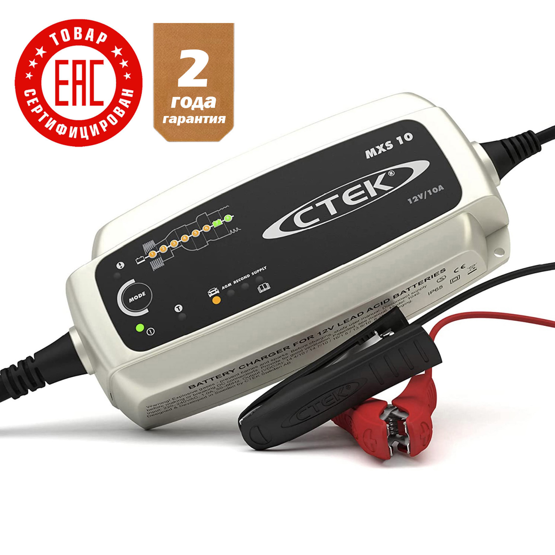 CTEK MXS 10