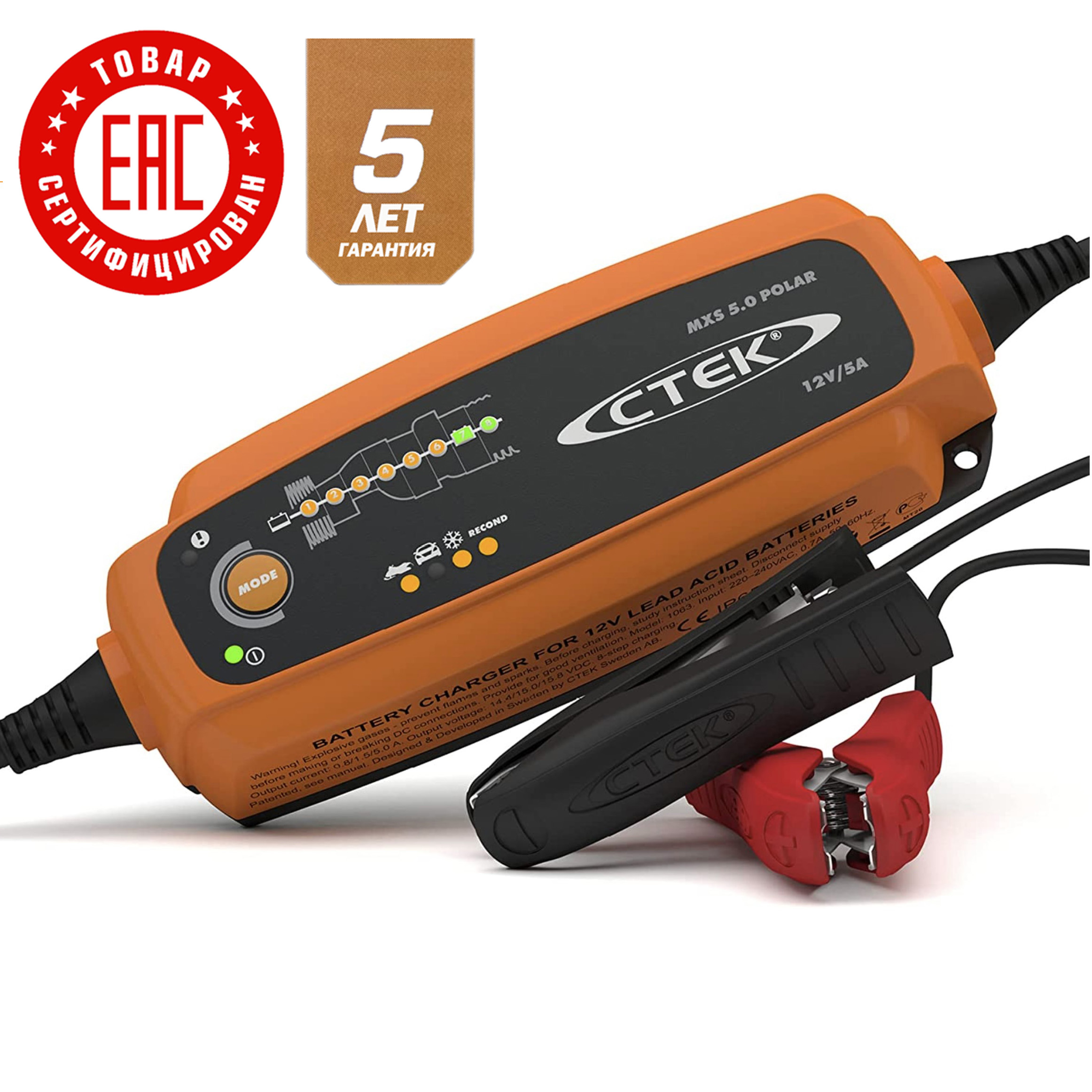 CTEK MXS 5.0 Polar