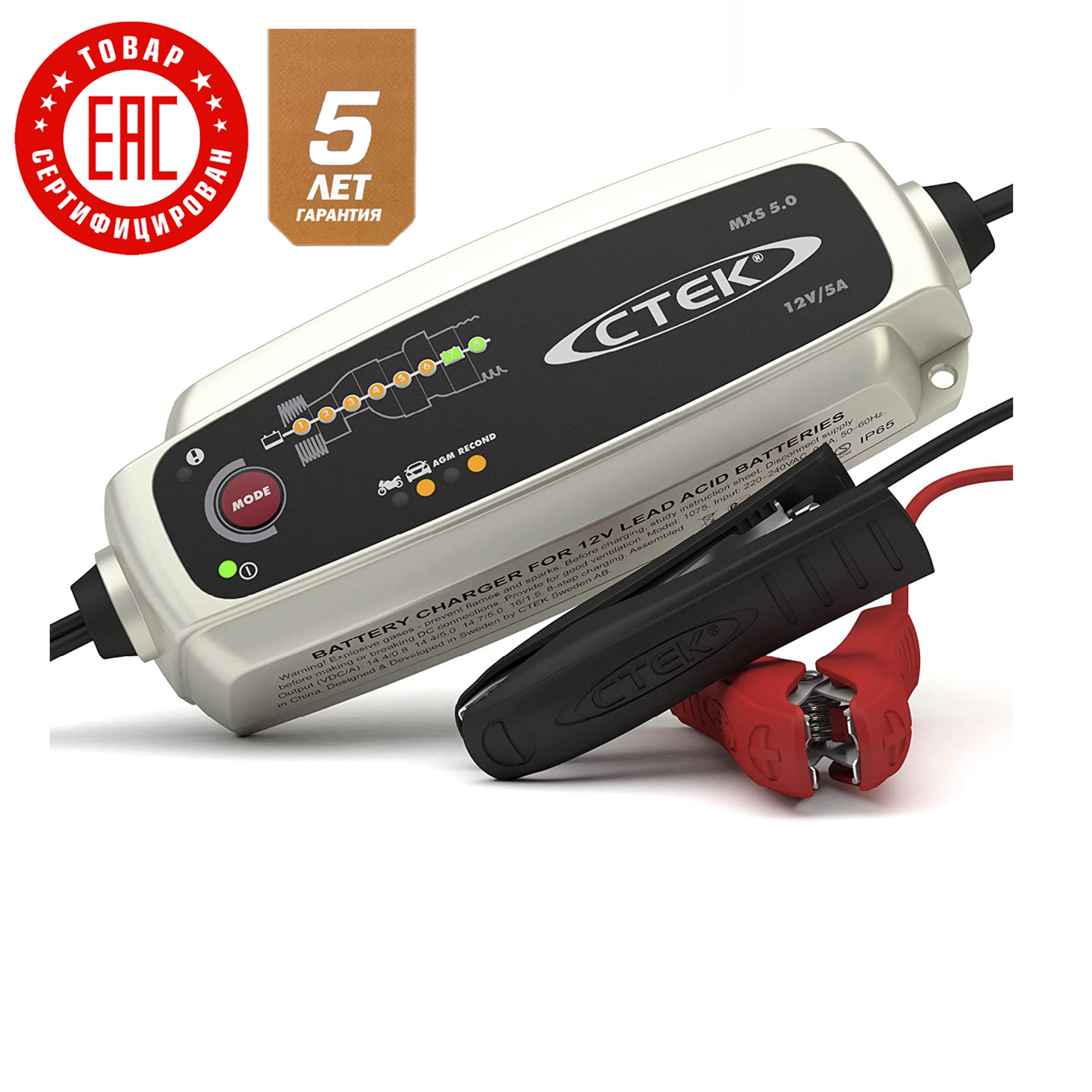 CTEK MXS 5.0
